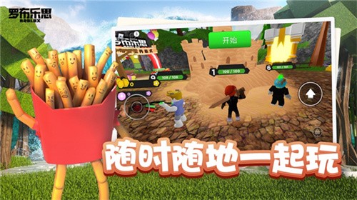 roblox国际服免费版
