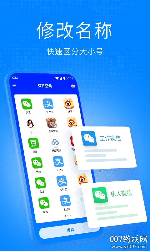 双开空间国际版