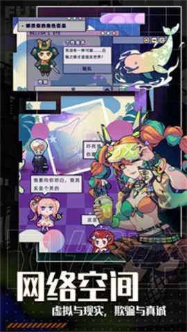 未来人生万匠国际版