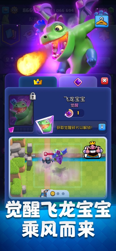 部落冲突皇室战争国际版