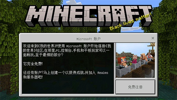 minecraft1.21国际版