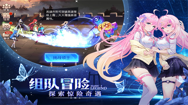 爱琳诗篇内购无限钻石