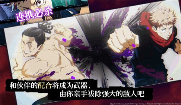咒术回战幻影巡游最新版 国际服v2.8.0