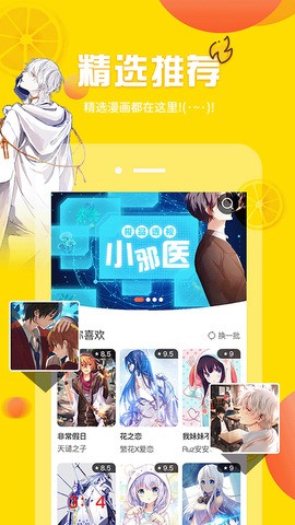 歪歪漫画免费阅读版