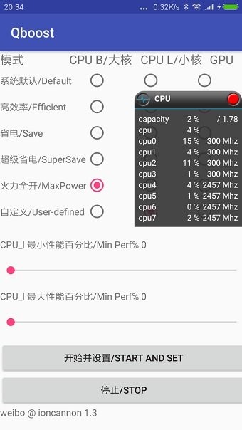 QBoost汉化版