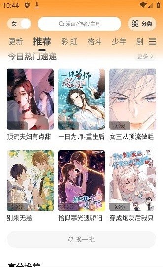 酷笔漫画app免费官方版