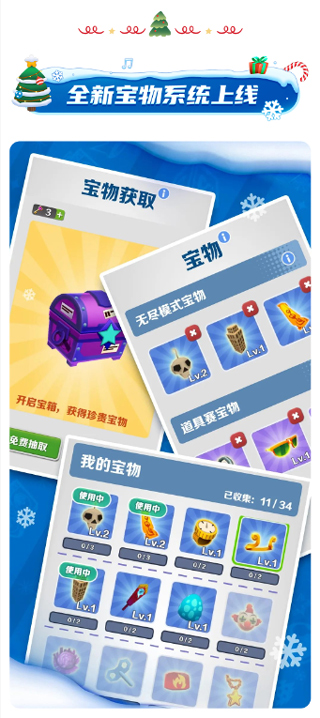 地铁跑酷图片5