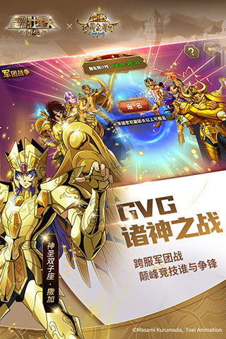 圣斗士星矢重生国际服