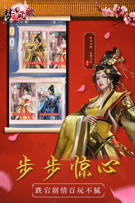 梦回凤歌国际版