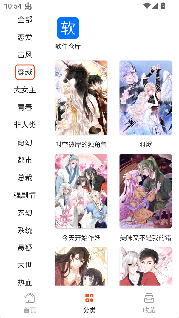 SK漫画大全免费版