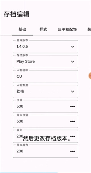 TR Save Editor官方下载