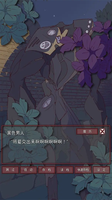 盲目之恋汉化版