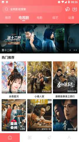 惊雷影视无广告