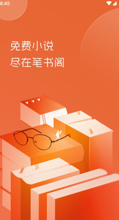 顶点笔趣阁纯净版
