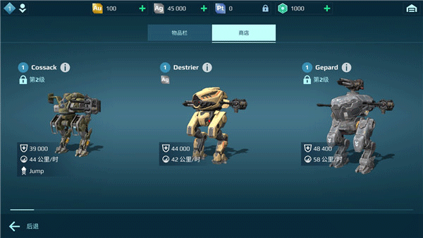 进击的战争机器国际版(War Robots)