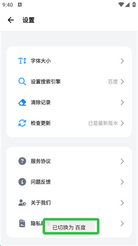 波波浏览器国际版
