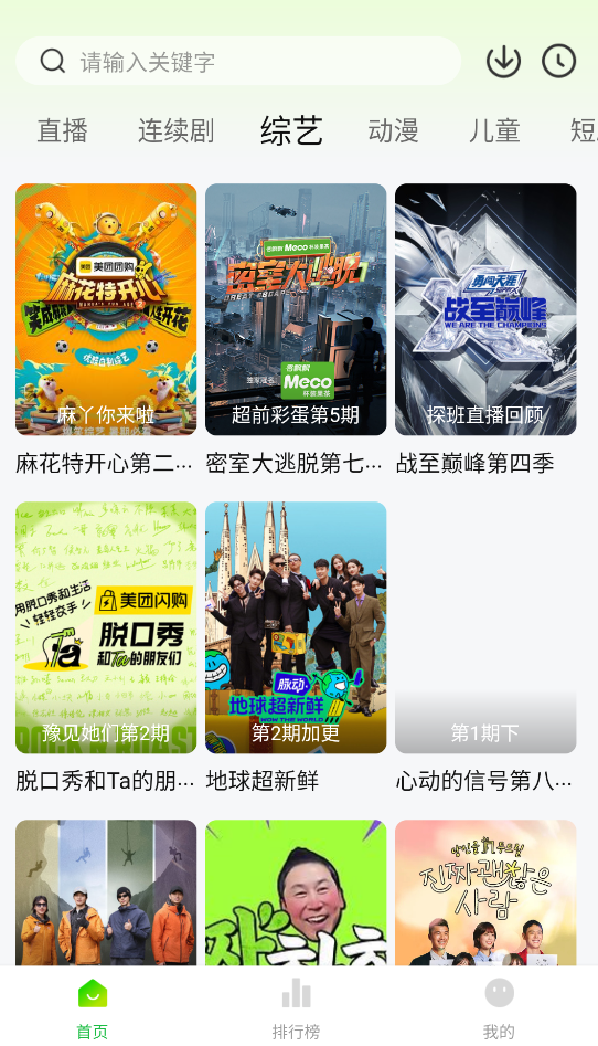 小柠檬影视官方正版