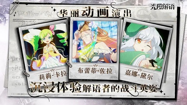 光隙解语国际服官网版