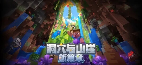 minecraft国际版基岩版