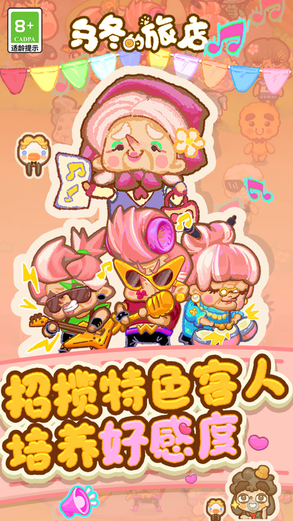 Resortopia国际服