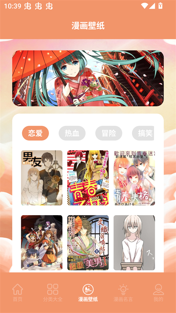 浮云漫画app官方