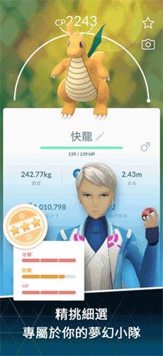 宝可梦go国际版