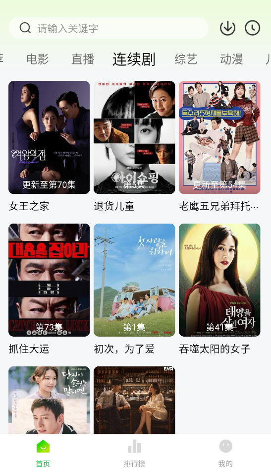 小柠檬影视官方正版