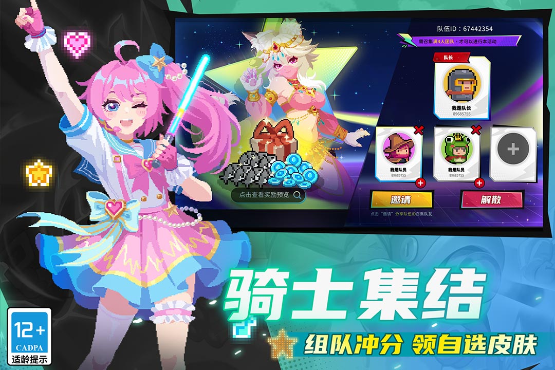 元气骑士国际服