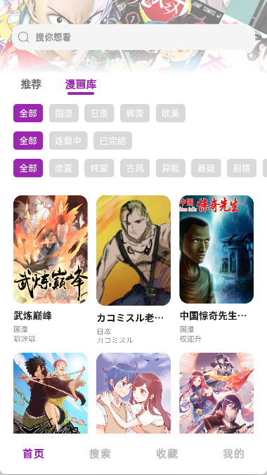 Shuna漫画免费版