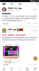 39游戏盒子最新版