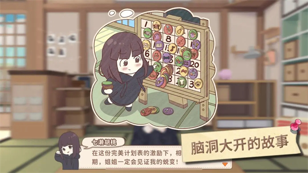 胡桃日记国际服