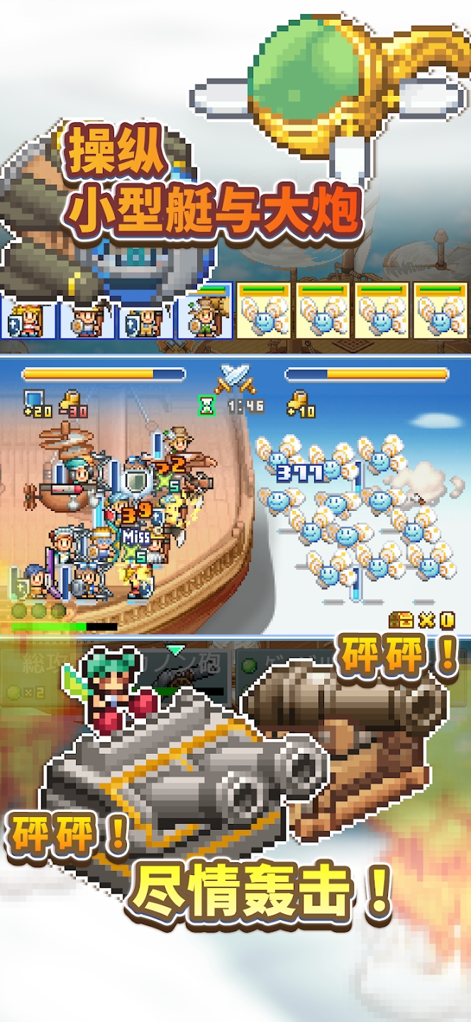 飞空艇探险物语内置菜单最新版本