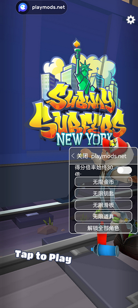 地铁跑酷国际服图片1