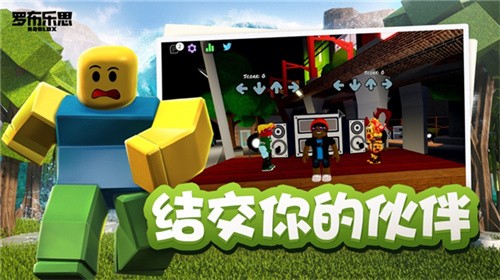 roblox国际服免费版