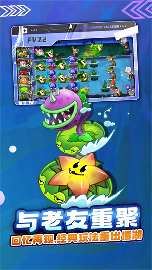 pvz2国际版全植物满级