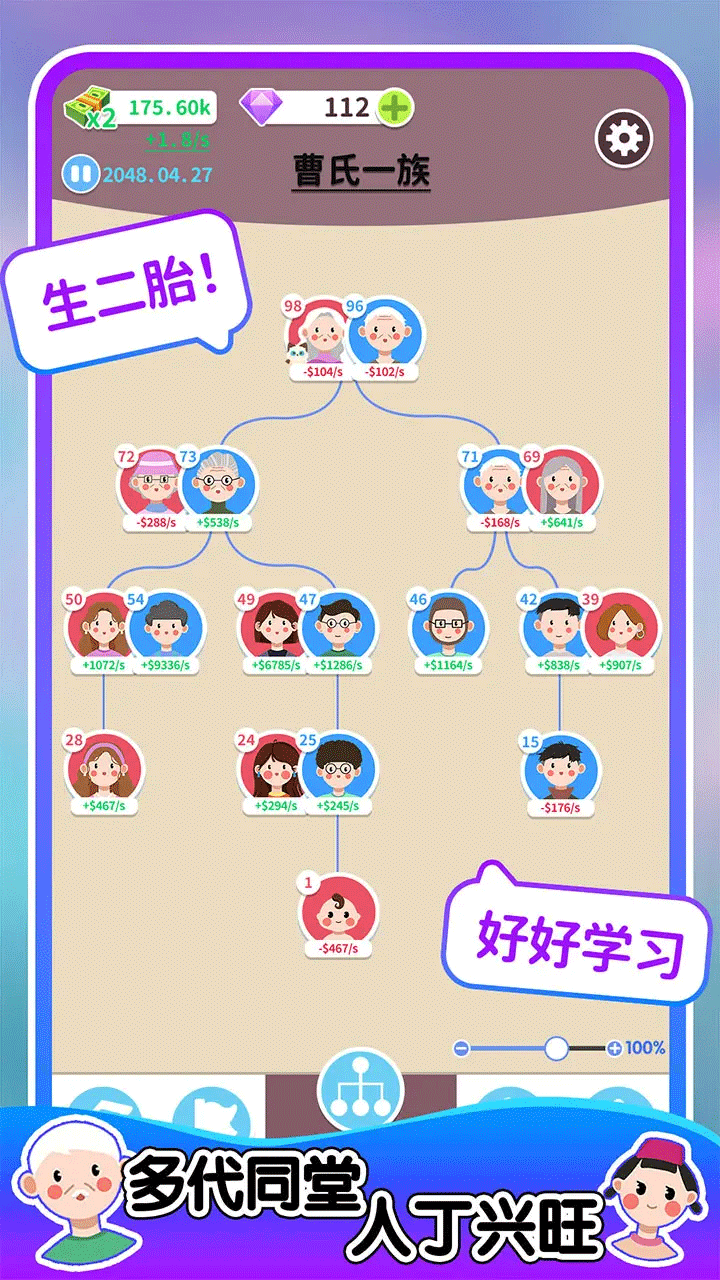 人生轨迹模拟器免广告内置菜单