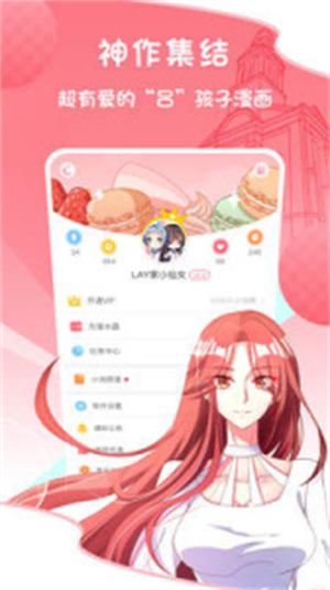 咕咕漫画官网