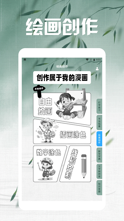 笔下文学app官方