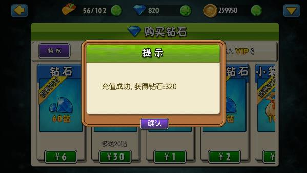 植物大战僵尸全明星图片6