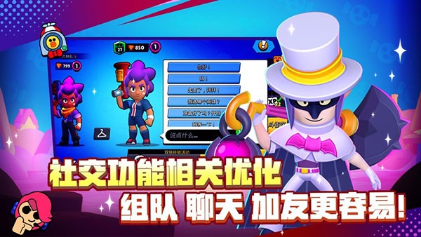 荒野乱斗国际版