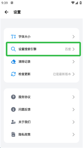 波波浏览器国际版