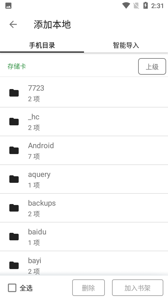 书趣阁app官方