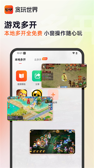 贪玩游戏盒子官网