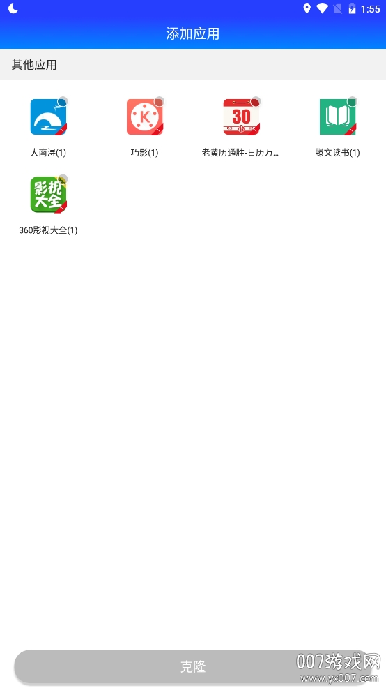 双开空间国际版