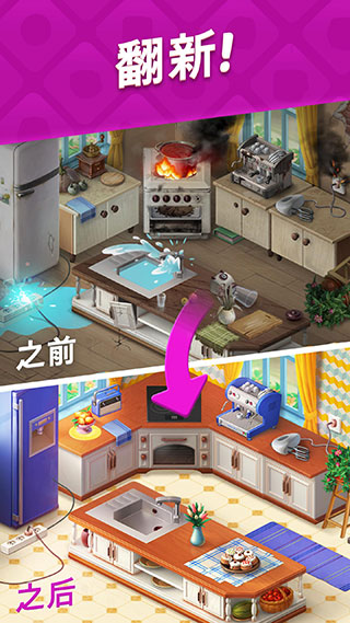 梦幻家园国际版新版