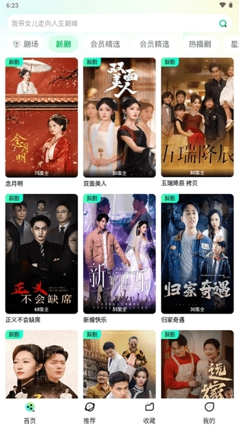 天涯短剧app