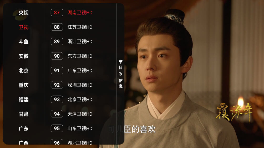 沧海TV盒子最新版本