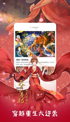 布卡漫画免费版最新版本
