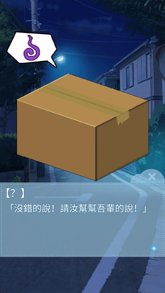 箱中少女无限金币汉化版
