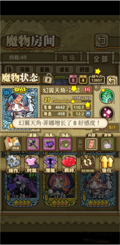 牧羊人之心tap版本